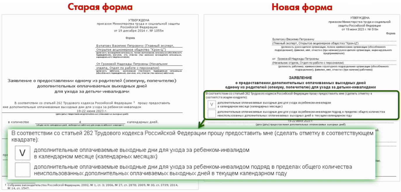 Как в 1С:ЗУП отражены изменения от СФР в части СЭДО | ПРОФКЕЙС